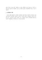 성차별의 배경, 정의, 역사, 관점, 성차별 요소, 현대 성차별 인식, 설문조사, 문제점, 해결방안-8