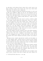 성차별의 배경, 정의, 역사, 관점, 성차별 요소, 현대 성차별 인식, 설문조사, 문제점, 해결방안-15