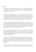 세계화 등장배경, 현황, 특징, 자본주의적 세계화, 세계 자본주의 체제, 착취, 지구촌 부익부 빈익빈, 특징, 관리, 역할, 기법, 시사점-3