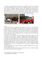세계화 등장배경, 현황, 특징, 자본주의적 세계화, 세계 자본주의 체제, 착취, 지구촌 부익부 빈익빈, 특징, 관리, 역할, 기법, 시사점-9