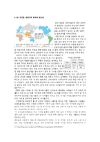 세계화 등장배경, 현황, 특징, 자본주의적 세계화, 세계 자본주의 체제, 착취, 지구촌 부익부 빈익빈, 특징, 관리, 역할, 기법, 시사점-15