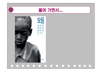 신자유주의와 빈곤, 원인, 사례, 빈곤을 보는 두가지 관점, 저발전으로 본 빈곤, 문제점, 해결방안, 특징, 관리, 역할, 기법, 시사점-3