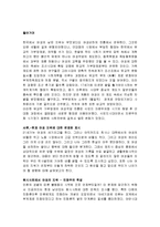 여성 지위의 역사, 변화, 문제점, 역할, 우리나라 최초의 여성 여권 운동, 일제 식민지 시대 여성, 유래, 변화, 특징, 현황, 사례, 관리, 역할, 시사점, 조사분석-3