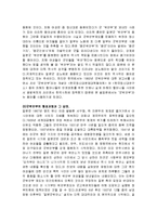 여성 지위의 역사, 변화, 문제점, 역할, 우리나라 최초의 여성 여권 운동, 일제 식민지 시대 여성, 유래, 변화, 특징, 현황, 사례, 관리, 역할, 시사점, 조사분석-13