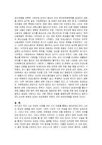 여성 지위의 역사, 변화, 문제점, 역할, 우리나라 최초의 여성 여권 운동, 일제 식민지 시대 여성, 유래, 변화, 특징, 현황, 사례, 관리, 역할, 시사점, 조사분석-18