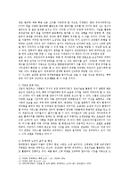유비쿼터스 개념, 특징, 기원, 의미, 유사개념, 낙관론, 비관론, 미래 전망, 변화, 특징, 현황, 관리, 역할, 시사점, 나의견해, 조사분석-7