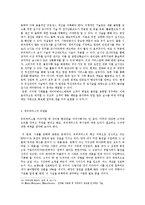 유비쿼터스 개념, 특징, 기원, 의미, 유사개념, 낙관론, 비관론, 미래 전망, 변화, 특징, 현황, 관리, 역할, 시사점, 나의견해, 조사분석-9