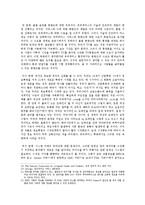유비쿼터스 개념, 특징, 기원, 의미, 유사개념, 낙관론, 비관론, 미래 전망, 변화, 특징, 현황, 관리, 역할, 시사점, 나의견해, 조사분석-11