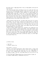유비쿼터스 개념, 특징, 기원, 의미, 유사개념, 낙관론, 비관론, 미래 전망, 변화, 특징, 현황, 관리, 역할, 시사점, 나의견해, 조사분석-12