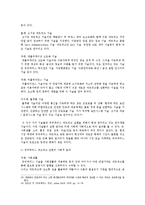 유비쿼터스 개념, 특징, 기원, 의미, 유사개념, 낙관론, 비관론, 미래 전망, 변화, 특징, 현황, 관리, 역할, 시사점, 나의견해, 조사분석-13