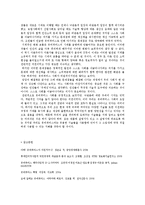 유비쿼터스 개념, 특징, 기원, 의미, 유사개념, 낙관론, 비관론, 미래 전망, 변화, 특징, 현황, 관리, 역할, 시사점, 나의견해, 조사분석-17