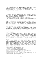 인터넷 성매매 개념, 증가, 발생원인, 실태, 유형, 사례 분석, 유해성, 단속이 어려운 이유, 문제점, 대응방안, 변화, 특징, 현황, 사례, 관리, 역할, 시사점-8