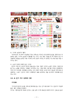 인터넷 성매매 개념, 증가, 발생원인, 실태, 유형, 사례 분석, 유해성, 단속이 어려운 이유, 문제점, 대응방안, 변화, 특징, 현황, 사례, 관리, 역할, 시사점-12
