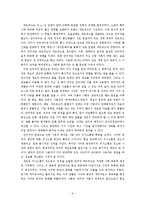 인터넷의 발달, 새로운 문화 등장, 순기능, 역기능, 해결방안, 미래의 인터넷 문화, 변화, 특징, 현황, 관리, 역할, 시사점, 나의견해, 조사분석-3