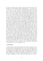 인터넷의 발달, 새로운 문화 등장, 순기능, 역기능, 해결방안, 미래의 인터넷 문화, 변화, 특징, 현황, 관리, 역할, 시사점, 나의견해, 조사분석-5