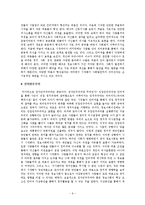 인터넷의 발달, 새로운 문화 등장, 순기능, 역기능, 해결방안, 미래의 인터넷 문화, 변화, 특징, 현황, 관리, 역할, 시사점, 나의견해, 조사분석-6