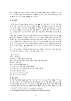 인터넷의 발달, 새로운 문화 등장, 순기능, 역기능, 해결방안, 미래의 인터넷 문화, 변화, 특징, 현황, 관리, 역할, 시사점, 나의견해, 조사분석-7