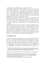 인터넷의 발달, 새로운 문화 등장, 순기능, 역기능, 해결방안, 미래의 인터넷 문화, 변화, 특징, 현황, 관리, 역할, 시사점, 나의견해, 조사분석-8
