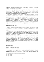 인터넷의 발달, 새로운 문화 등장, 순기능, 역기능, 해결방안, 미래의 인터넷 문화, 변화, 특징, 현황, 관리, 역할, 시사점, 나의견해, 조사분석-10