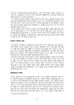인터넷의 발달, 새로운 문화 등장, 순기능, 역기능, 해결방안, 미래의 인터넷 문화, 변화, 특징, 현황, 관리, 역할, 시사점, 나의견해, 조사분석-11