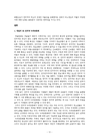 인터넷의 발달, 새로운 문화 등장, 순기능, 역기능, 해결방안, 미래의 인터넷 문화, 변화, 특징, 현황, 관리, 역할, 시사점, 나의견해, 조사분석-12