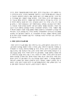 인터넷의 발달, 새로운 문화 등장, 순기능, 역기능, 해결방안, 미래의 인터넷 문화, 변화, 특징, 현황, 관리, 역할, 시사점, 나의견해, 조사분석-13