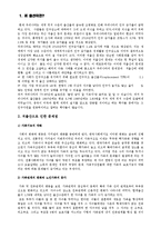 저출산의 개념, 특징, 정의, 문제점, 대책, 특징, 현황, 관리, 역할, 기법, 시사점, 나의견해, 조사분석-3