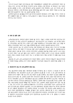 저출산의 개념, 특징, 정의, 문제점, 대책, 특징, 현황, 관리, 역할, 기법, 시사점, 나의견해, 조사분석-4