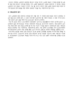 저출산의 개념, 특징, 정의, 문제점, 대책, 특징, 현황, 관리, 역할, 기법, 시사점, 나의견해, 조사분석-5