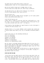 저출산의 개념, 특징, 정의, 문제점, 대책, 특징, 현황, 관리, 역할, 기법, 시사점, 나의견해, 조사분석-6