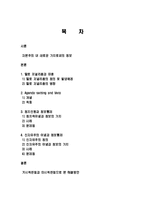 정보사회와 이데올로기, 엘로 저널리즘 정의, 발생배경, 영향, 신자유주의 이념, 정보통제, 해결 방안, 변화, 특징, 현황, 관리, 역할, 시사점, 조사분석-2