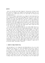 정보사회와 이데올로기, 엘로 저널리즘 정의, 발생배경, 영향, 신자유주의 이념, 정보통제, 해결 방안, 변화, 특징, 현황, 관리, 역할, 시사점, 조사분석-3