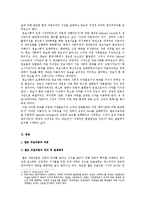 정보사회와 이데올로기, 엘로 저널리즘 정의, 발생배경, 영향, 신자유주의 이념, 정보통제, 해결 방안, 변화, 특징, 현황, 관리, 역할, 시사점, 조사분석-4