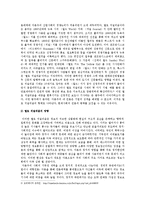 정보사회와 이데올로기, 엘로 저널리즘 정의, 발생배경, 영향, 신자유주의 이념, 정보통제, 해결 방안, 변화, 특징, 현황, 관리, 역할, 시사점, 조사분석-5