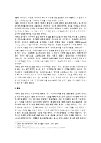 정보사회와 이데올로기, 엘로 저널리즘 정의, 발생배경, 영향, 신자유주의 이념, 정보통제, 해결 방안, 변화, 특징, 현황, 관리, 역할, 시사점, 조사분석-7