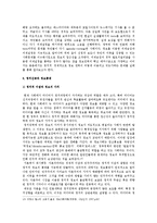 정보사회와 이데올로기, 엘로 저널리즘 정의, 발생배경, 영향, 신자유주의 이념, 정보통제, 해결 방안, 변화, 특징, 현황, 관리, 역할, 시사점, 조사분석-8