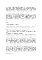 정보사회와 이데올로기, 엘로 저널리즘 정의, 발생배경, 영향, 신자유주의 이념, 정보통제, 해결 방안, 변화, 특징, 현황, 관리, 역할, 시사점, 조사분석-9