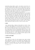 정보사회와 이데올로기, 엘로 저널리즘 정의, 발생배경, 영향, 신자유주의 이념, 정보통제, 해결 방안, 변화, 특징, 현황, 관리, 역할, 시사점, 조사분석-11