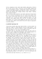 정보사회와 이데올로기, 엘로 저널리즘 정의, 발생배경, 영향, 신자유주의 이념, 정보통제, 해결 방안, 변화, 특징, 현황, 관리, 역할, 시사점, 조사분석-12