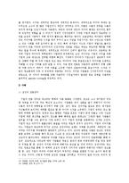 정보사회와 이데올로기, 엘로 저널리즘 정의, 발생배경, 영향, 신자유주의 이념, 정보통제, 해결 방안, 변화, 특징, 현황, 관리, 역할, 시사점, 조사분석-13