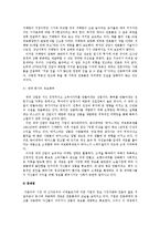 정보사회와 이데올로기, 엘로 저널리즘 정의, 발생배경, 영향, 신자유주의 이념, 정보통제, 해결 방안, 변화, 특징, 현황, 관리, 역할, 시사점, 조사분석-15