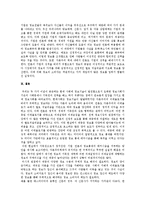정보사회와 이데올로기, 엘로 저널리즘 정의, 발생배경, 영향, 신자유주의 이념, 정보통제, 해결 방안, 변화, 특징, 현황, 관리, 역할, 시사점, 조사분석-16