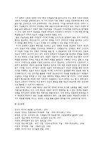 정보사회와 이데올로기, 엘로 저널리즘 정의, 발생배경, 영향, 신자유주의 이념, 정보통제, 해결 방안, 변화, 특징, 현황, 관리, 역할, 시사점, 조사분석-17