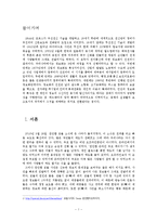 정보화와 민주주의 정의, 특징, 비관적 전망, 보완, 변화, 특성, 현황, 사례, 관리, 역할, 시사점, 나의견해, 조사분석-3