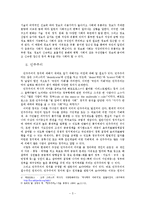 정보화와 민주주의 정의, 특징, 비관적 전망, 보완, 변화, 특성, 현황, 사례, 관리, 역할, 시사점, 나의견해, 조사분석-5