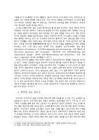 정보화와 민주주의 정의, 특징, 비관적 전망, 보완, 변화, 특성, 현황, 사례, 관리, 역할, 시사점, 나의견해, 조사분석-7
