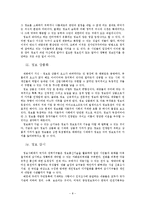정보화와 민주주의 정의, 특징, 비관적 전망, 보완, 변화, 특성, 현황, 사례, 관리, 역할, 시사점, 나의견해, 조사분석-10