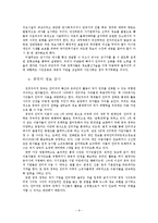 정보화와 민주주의 정의, 특징, 비관적 전망, 보완, 변화, 특성, 현황, 사례, 관리, 역할, 시사점, 나의견해, 조사분석-11