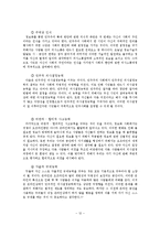 정보화와 민주주의 정의, 특징, 비관적 전망, 보완, 변화, 특성, 현황, 사례, 관리, 역할, 시사점, 나의견해, 조사분석-14