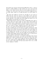 정보화와 민주주의 정의, 특징, 비관적 전망, 보완, 변화, 특성, 현황, 사례, 관리, 역할, 시사점, 나의견해, 조사분석-16